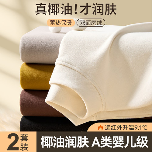 佰丝娜长袖加厚椰子油润肤