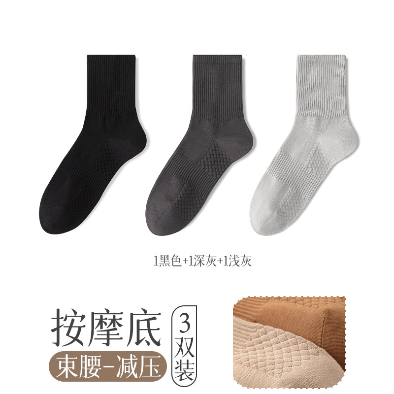 袜子男款纯棉运动防臭吸汗中筒袜男生棉袜诸暨男袜男士春秋款长袜