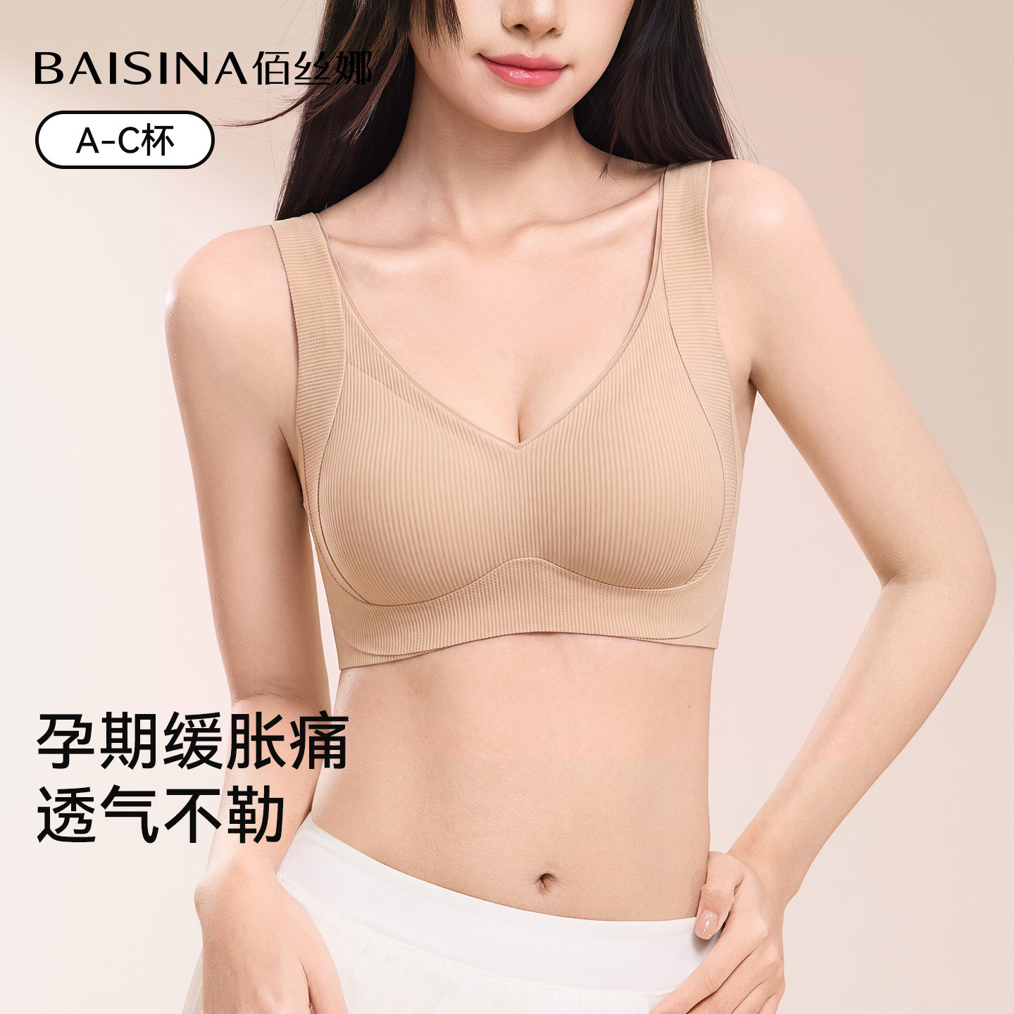 孕妇内衣女怀孕期专用防下垂收副乳不...