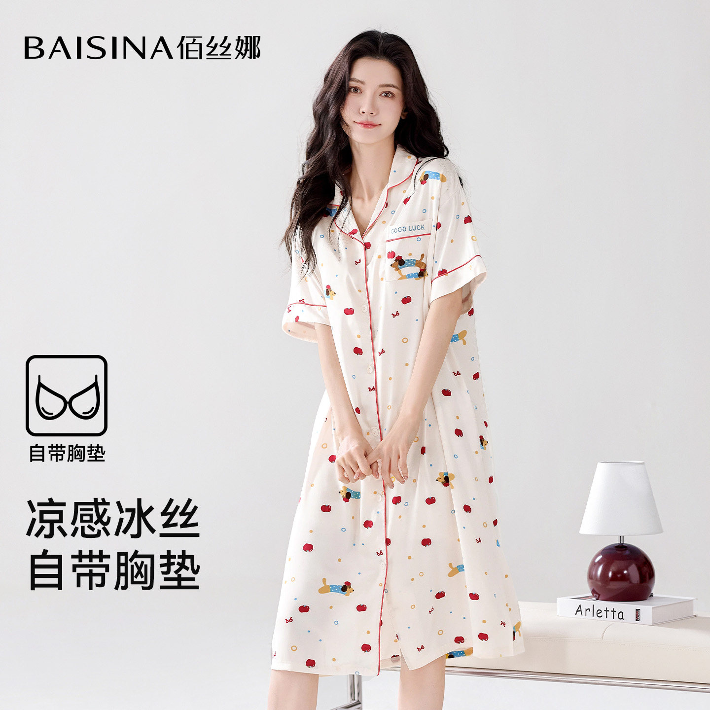 佰丝娜冰丝凉感带胸垫睡裙女款夏图片