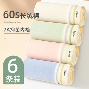 女士内裤性感无痕纯棉7A抗菌高腰收腹新款少女生式全大码2023短裤