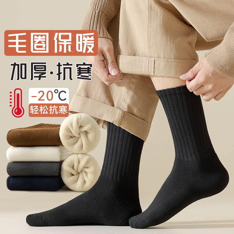 袜子男士秋冬季中筒袜男生冬天加厚加绒保暖毛圈黑色长筒诸暨袜子
