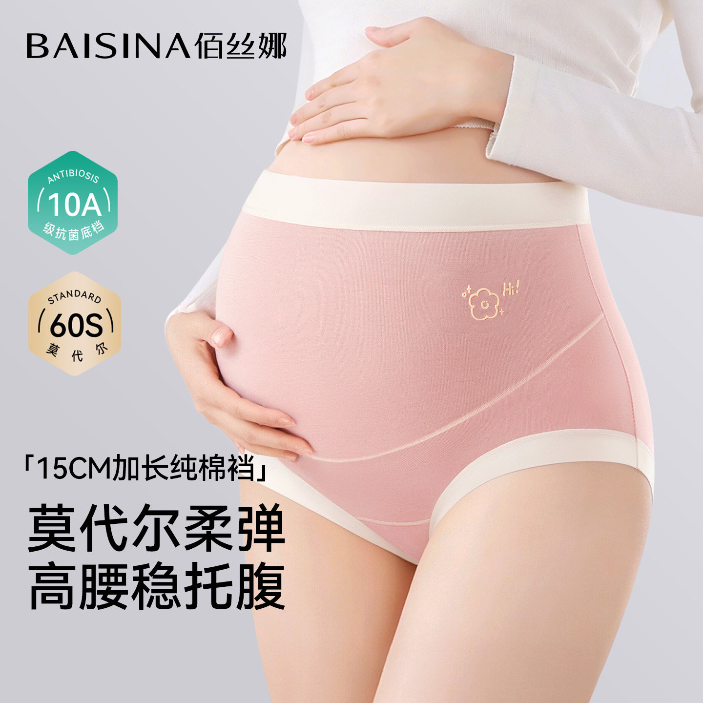 莫代尔孕妇内裤怀孕早中晚期专用纯棉抗菌裆无痕高腰短裤夏季薄款