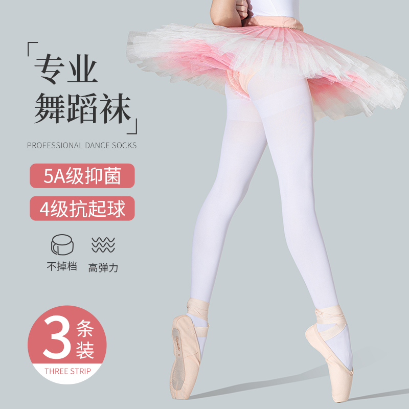 儿童舞蹈袜春秋款跳舞连裤袜白色打底裤练功专用女童丝袜夏季薄款在类目 童装/婴儿装/亲子装, 儿童袜子(0-16岁)中 - 来自Buy2taobao.com提供专业的淘宝代购服务