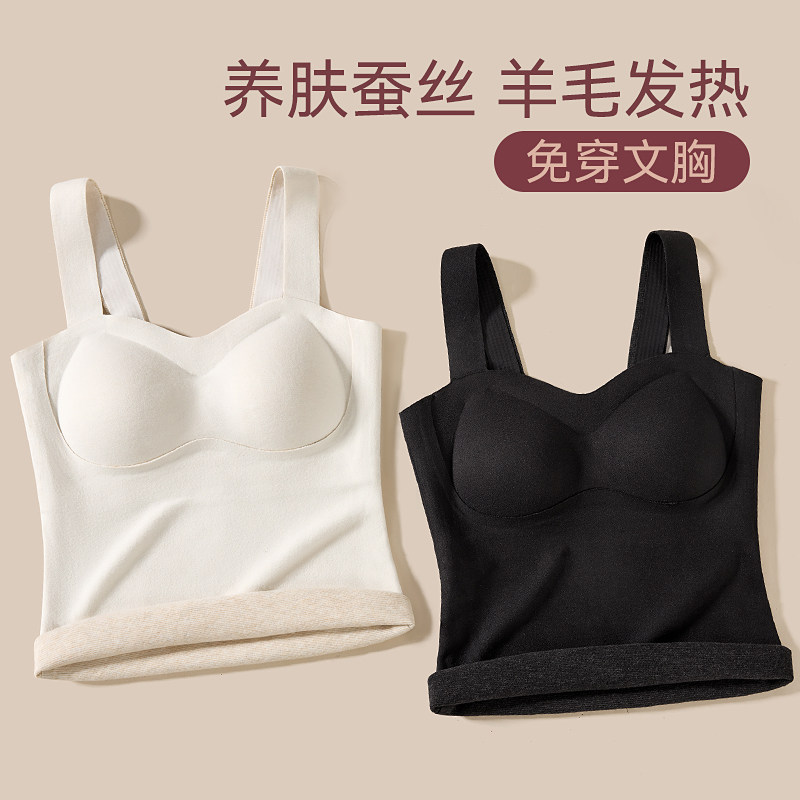 德绒保暖背心女无痕内搭发热打底上衣带胸垫一体式保暖内衣秋冬季
