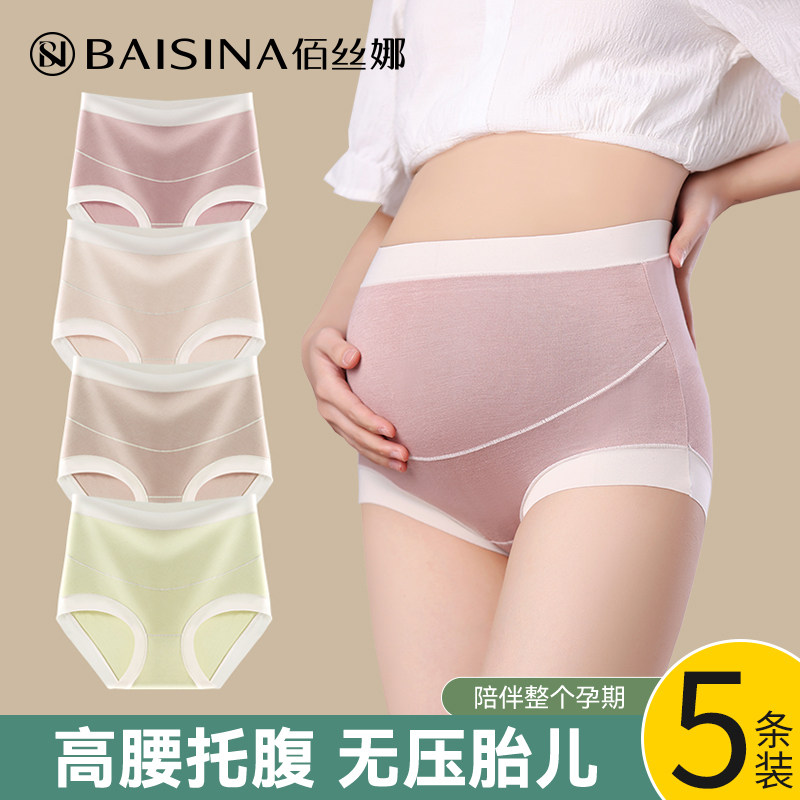 孕妇内裤女纯棉全棉裆怀孕早中晚期产后专用高腰抗菌短裤夏季薄款