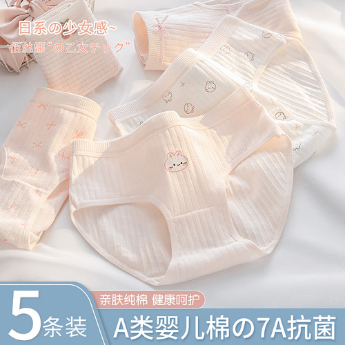佰丝娜内裤女爱少女生2025新款