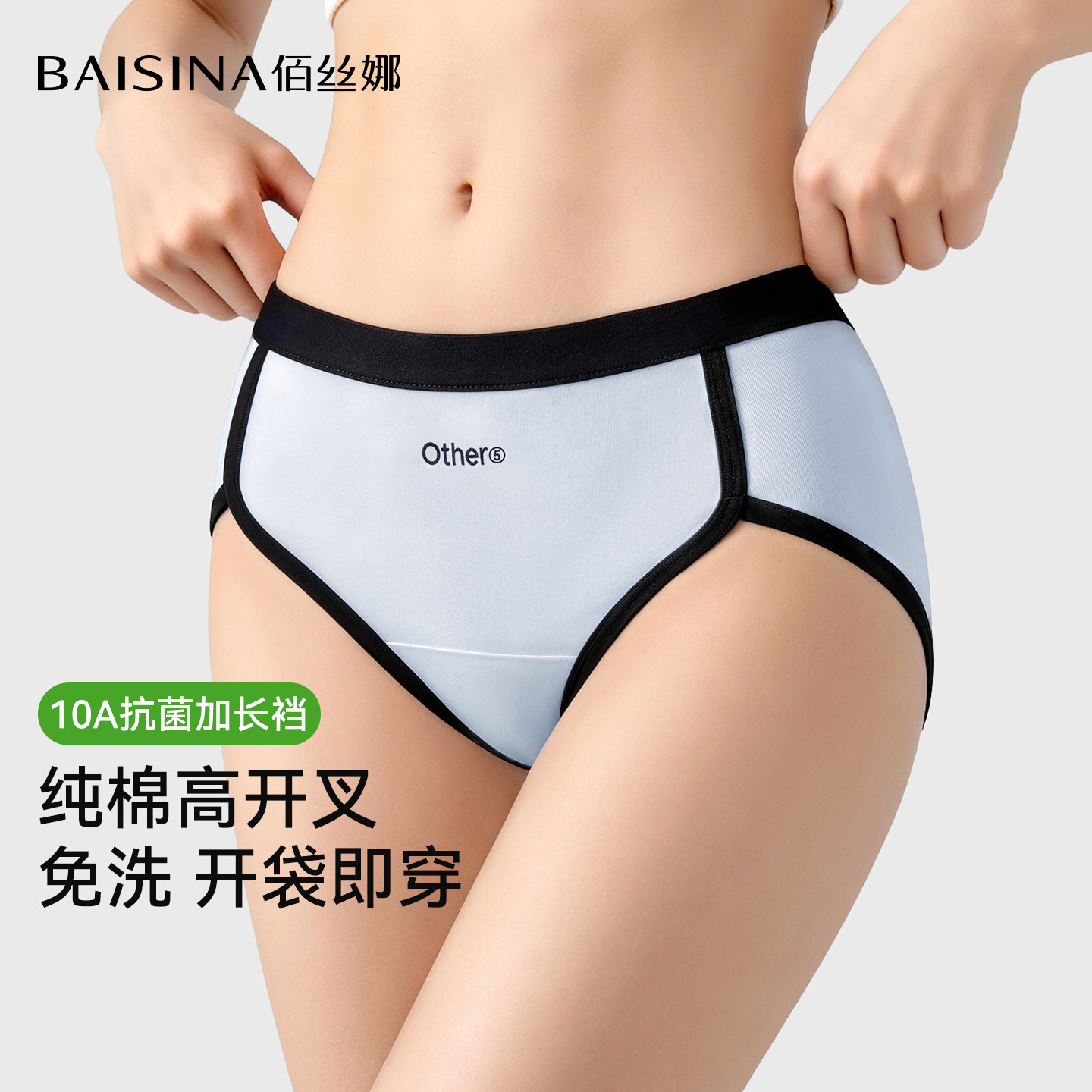 A类纯棉高开叉内裤女士10A抗菌裆2026新款少女生无痕运动三角