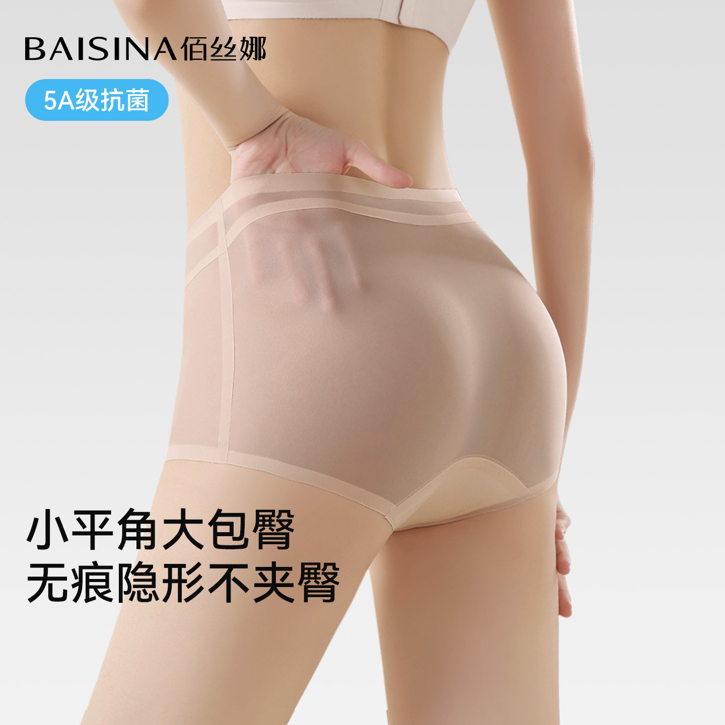 无痕平角内裤女士冰丝夏季超薄2025新款抗菌不夹屁股不夹臀四角裤