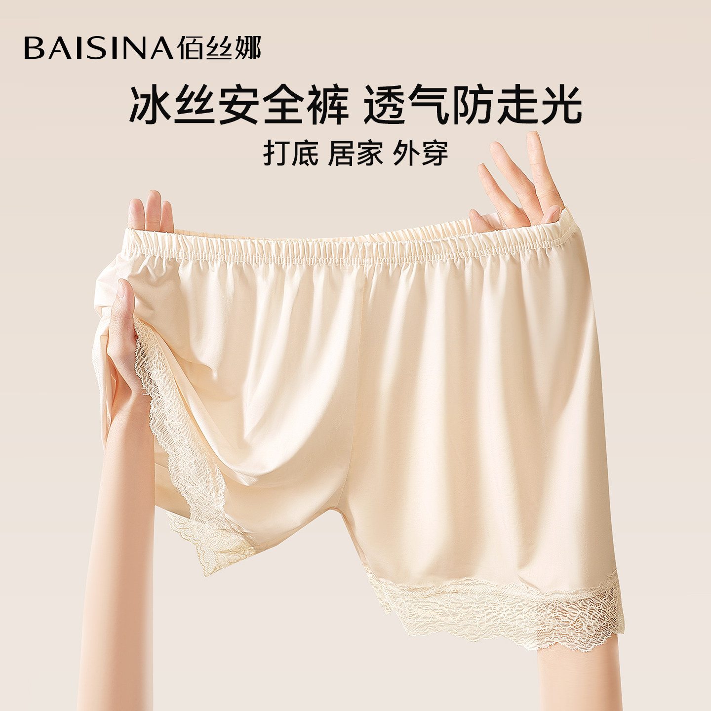 安全裤女冰丝2026新款宽松丝滑不卷边防走光黑白色打底裤夏季薄款