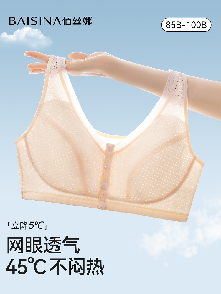冰丝无痕妈妈内衣女前扣式文胸无钢圈中老年人大码背心式胸罩夏薄,3C数码配件,USB多功能数码宝,淘宝优惠券,粉丝福利购,淘宝优惠卷
