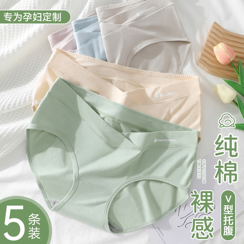 孕妇内裤女纯棉抗菌全棉裆低腰怀孕早中晚期产后专用大码新款短裤