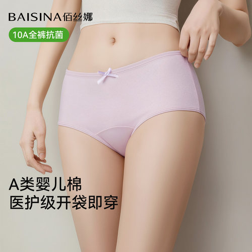 纯棉内裤女A类纯棉新款无菌