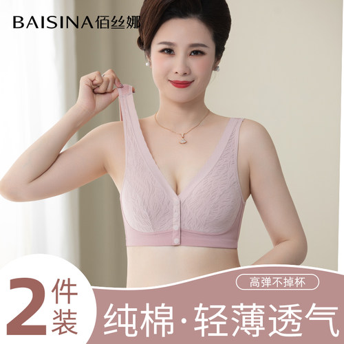 佰丝娜简约无钢圈纯棉妈妈文胸