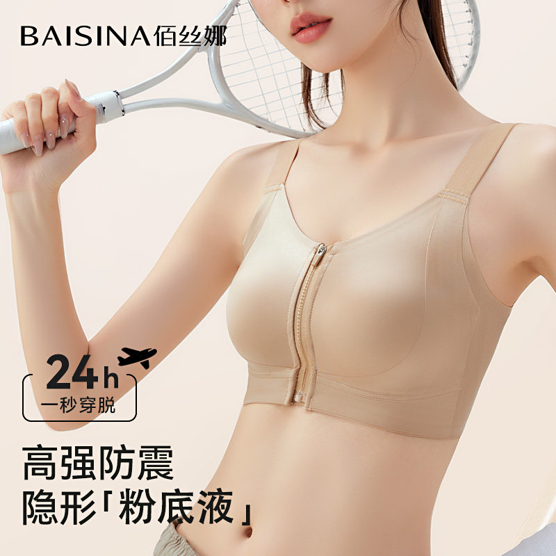 运动内衣女防震防下垂粉底液文胸前拉炼大胸显小夏季薄款背心胸罩