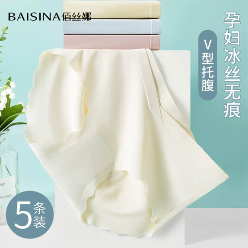 佰丝娜孕妇内裤女纯棉抗菌内裤女