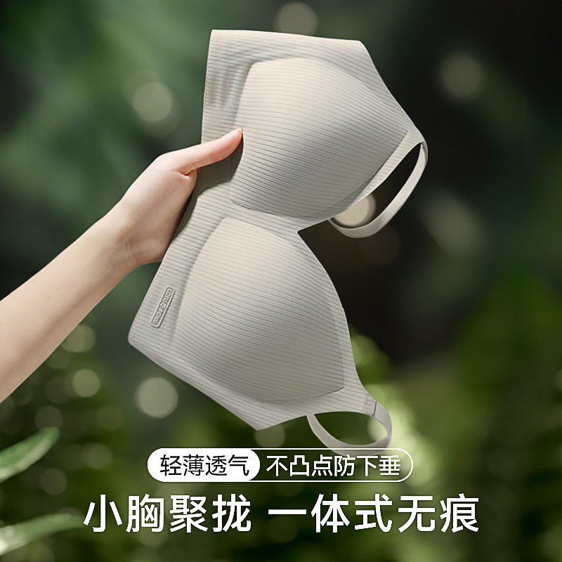 无痕孕妇内衣女士小胸聚拢2026新款爆款收副乳防下垂孕期文胸罩夏