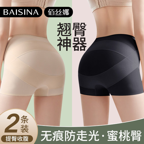 无痕收腹提臀内裤女翘臀塑形收胯