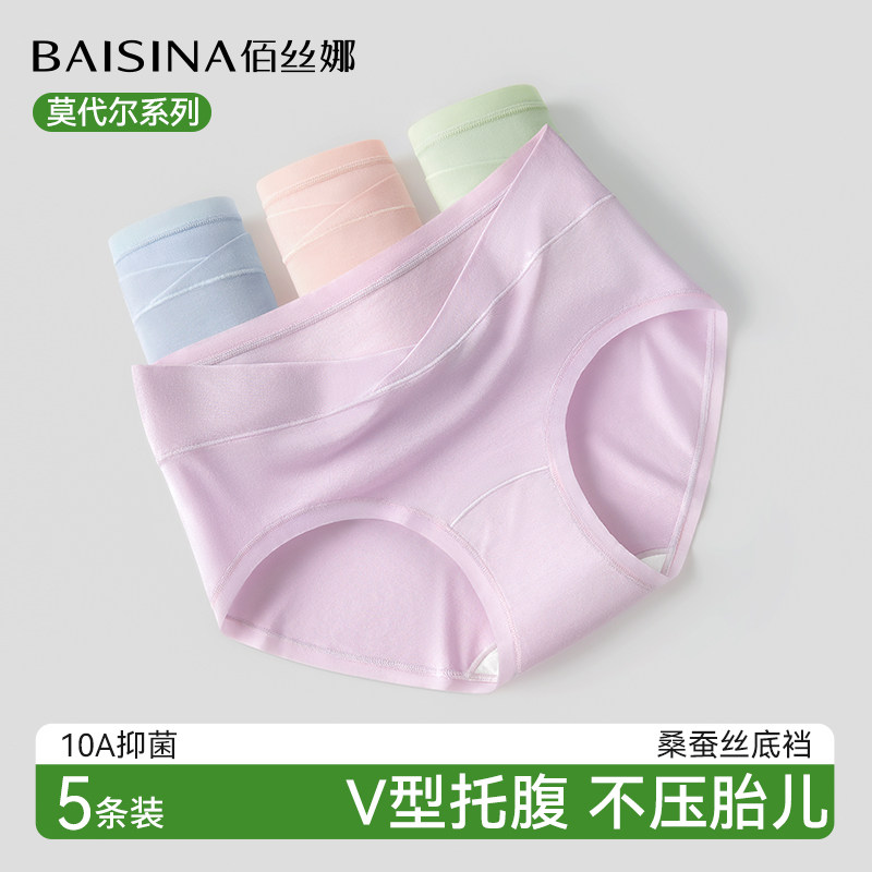 孕妇内裤怀孕早中晚期月子专用桑蚕丝10A抗菌加长裆低腰大码夏季