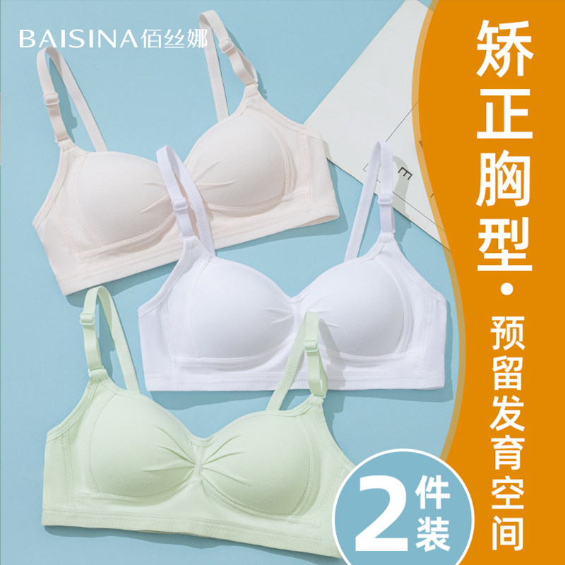 高中生少女内衣女初中生学生抹胸小背心女孩大童发育期文胸罩夏季