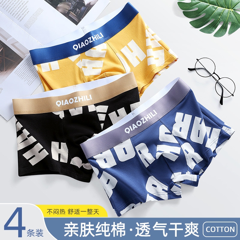 男士内裤男生纯棉四角裤衩夏季薄款运动透气潮流青少年平角短裤头,女士内衣/男士内衣/家居服,男平角内裤,淘宝优惠券,粉丝福利购,淘宝优惠卷