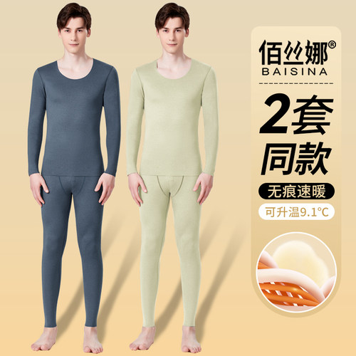 男士秋衣卫生裤套装秋冬季男款加厚加绒德青少年发热衣卫生衣卫生