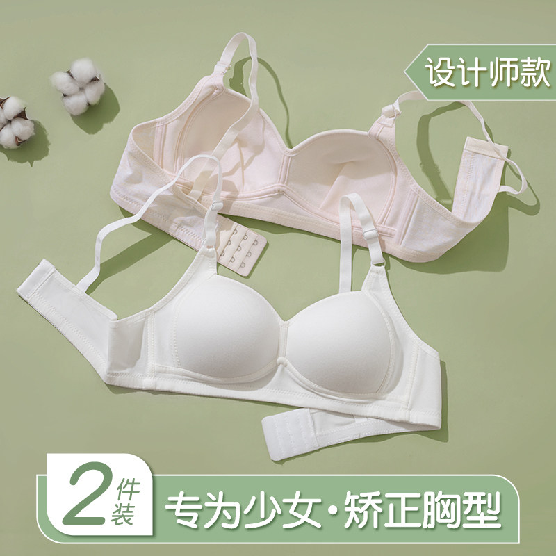 高中生少女内衣女初中生学生纯棉抹胸女大童发育期显小胸文胸罩夏