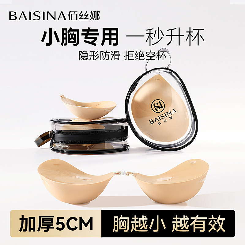 加厚胸贴女婚纱用小胸显大平胸专用夏季隐形透气外扩聚拢上托胸垫