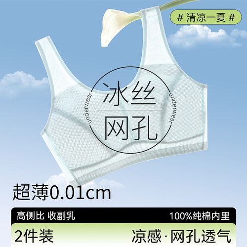 妈妈内衣女冰丝无痕无钢圈
