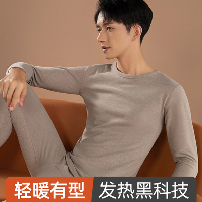 新品保暖内衣男i士薄款打底内穿青少年无痕秋衣秋裤套装发热黑科