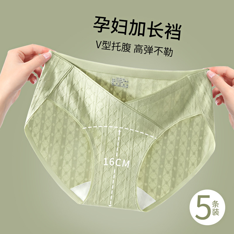 孕妇内裤纯棉全棉抗菌加长裆孕早中晚期专用低腰无痕托腹短裤薄款