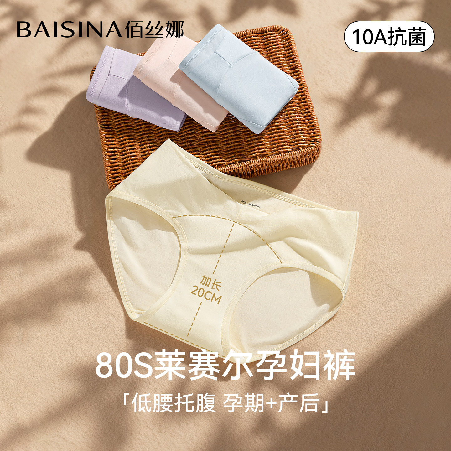 孕妇内裤纯棉抗菌加长裆怀孕早中晚期产后专用低腰托腹三角短裤头