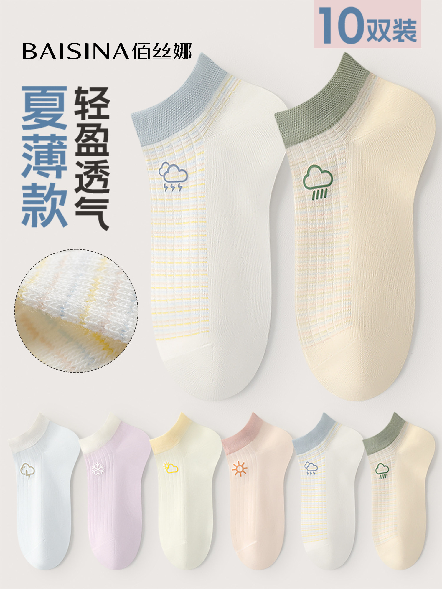 诸暨袜子女短袜夏季薄款防滑不掉跟无骨棉袜2026新款爆款夏天船袜