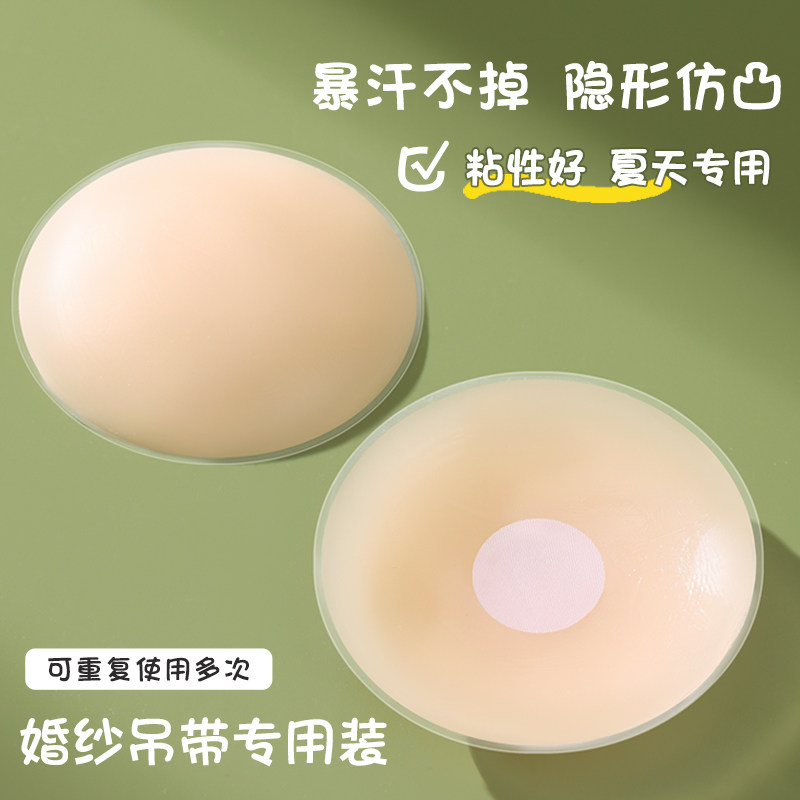 硅胶乳贴防凸点乳头贴胸贴女婚纱吊带用夏季薄款大胸防走光文胸贴