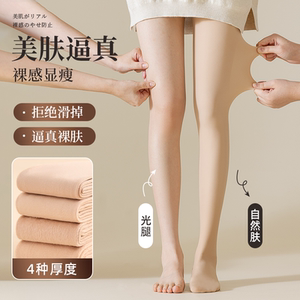 光腿神器女士秋冬季裸感防勾丝薄款连裤袜春秋款加绒肉色打底袜子
