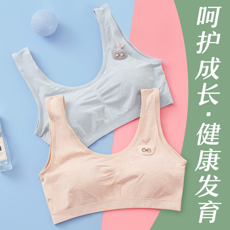 q少女文胸内衣女学生小背心发育期初中生青春期女童儿童