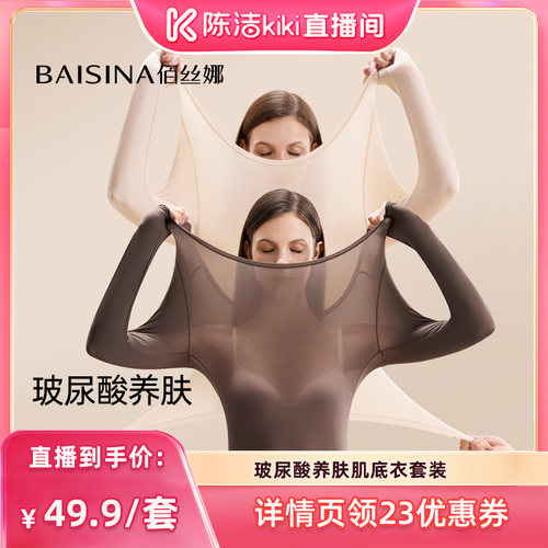 超薄发热 隐形无痕 修身保暖美肤恒温