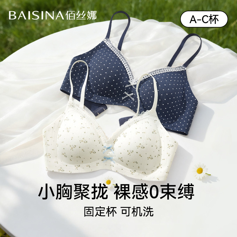 无痕内衣女小胸聚拢蕾丝少女文胸美背无钢圈收副乳防下垂女士胸罩