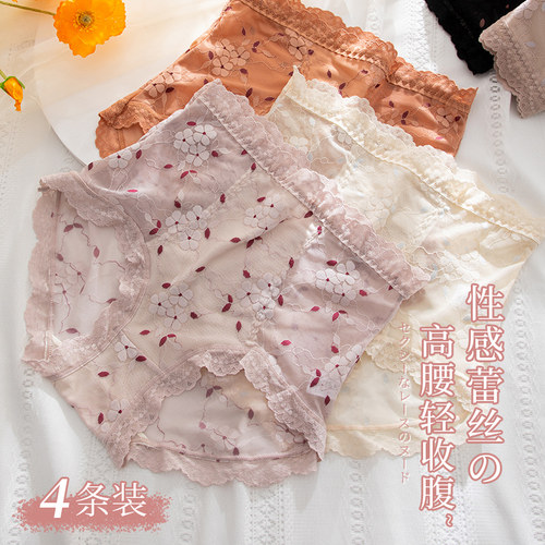 佰丝娜女士蕾丝透气三角裤