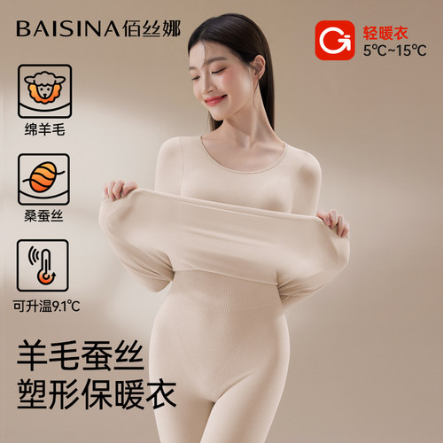 保暖内衣女士2025新款无痕修身羊毛蚕丝内搭塑身美体套装秋衣秋裤