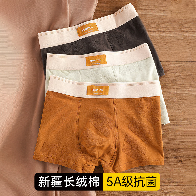 佰丝娜男士内裤纯棉抗菌四角图片