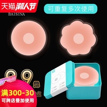 乳贴防凸点乳头贴胸贴女婚纱用薄款大胸硅胶文胸贴男士隐形乳晕贴