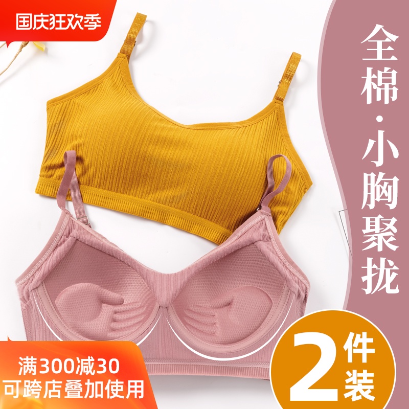 内衣女无钢圈美背吊带网红爆款背心一体文胸罩夏薄款学生抹胸裹胸