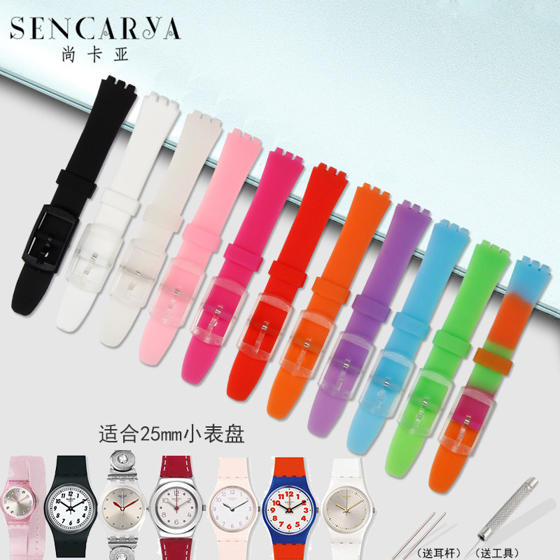 尚卡亚硅胶表带 代用斯沃琪表带 L/俪媛系列绕腕 三叉12mm