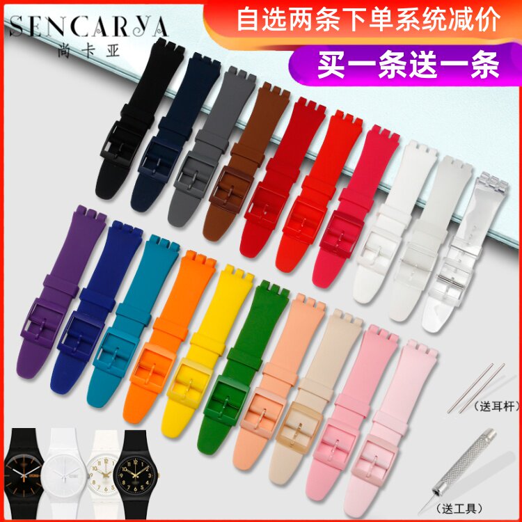 尚卡亚代用斯沃琪表带硅胶swatch手表带skin原创果冻计时装置51等