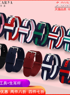 尚卡亚代用dw手表带尼龙帆布带天梭天王鲁美诺斯美度ck男女10mm20