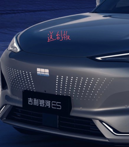 吉利银河E5专用前脸车贴 银河E5用品 中网装饰贴 银河e5车贴拉花