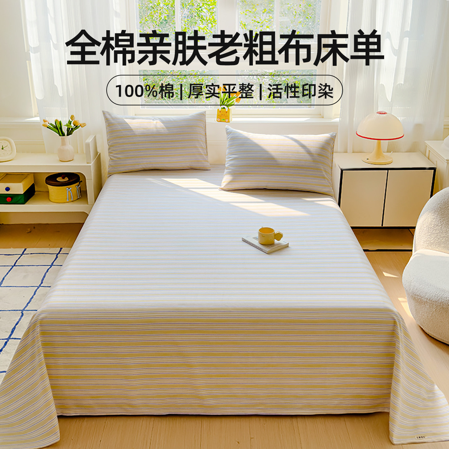 纯棉老粗布床单2026新款夏季凉感
