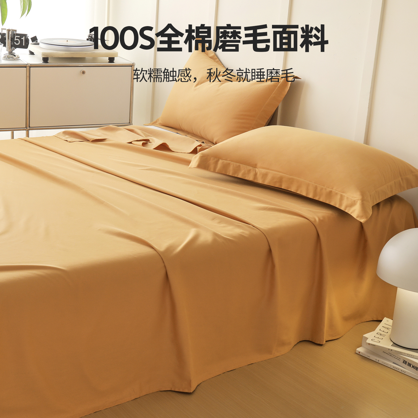 100支全棉纯棉磨毛纯色床单