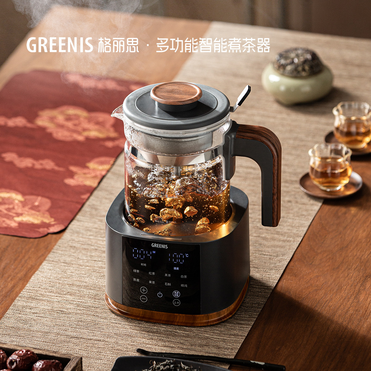 格丽思GREENIS煮茶壶煮茶器纯钛养生壶萃茶机烧水泡茶自动上水